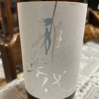 雅楽代