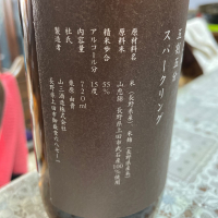 山三のレビュー by_飲んだらけ