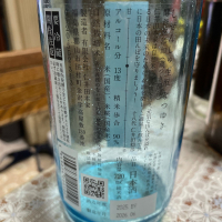 にいだしぜんしゅのレビュー by_飲んだらけ
