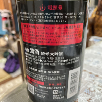 総乃寒菊のレビュー by_飲んだらけ