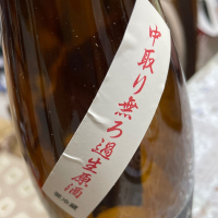 豊賀のレビュー by_飲んだらけ