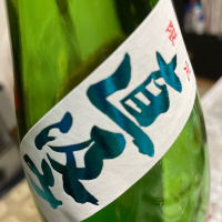 町田酒造のレビュー by_飲んだらけ