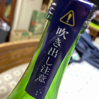 鳩正宗のレビュー by_飲んだらけ