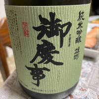 茨城県の酒