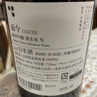 而今のレビュー by_飲んだらけ