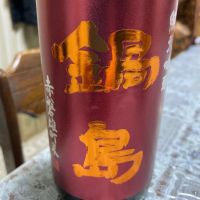 佐賀県の酒