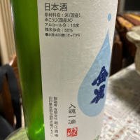 金雀のレビュー by_飲んだらけ