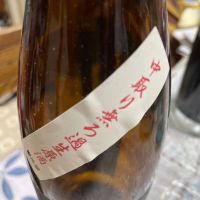 豊賀のレビュー by_飲んだらけ