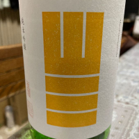 
            山三_
            飲んだらけさん