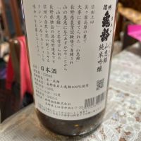 信州亀齢のレビュー by_飲んだらけ