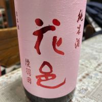 花邑