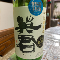 
            英君_
            飲んだらけさん