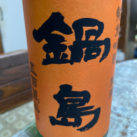 佐賀県の酒