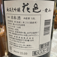 花邑のレビュー by_飲んだらけ