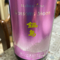 佐賀県の酒