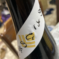 小左衛門のレビュー by_飲んだらけ