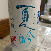 
            天山_
            飲んだらけさん