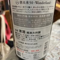 総乃寒菊のレビュー by_飲んだらけ
