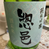 
            惣邑_
            飲んだらけさん