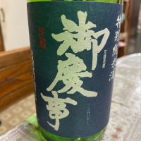 茨城県の酒