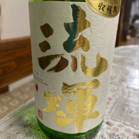 
            流輝_
            飲んだらけさん