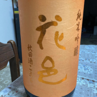 秋田県の酒