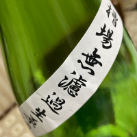 射美のレビュー by_飲んだらけ