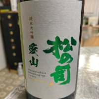 
            松の司_
            飲んだらけさん