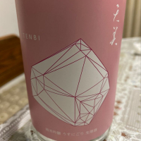 山口県の酒