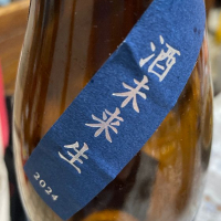 而今のレビュー by_飲んだらけ