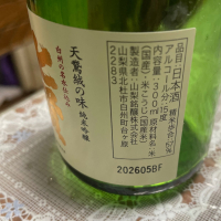 七賢のレビュー by_飲んだらけ
