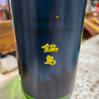 鍋島