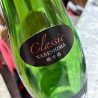 鍋島のレビュー by_飲んだらけ