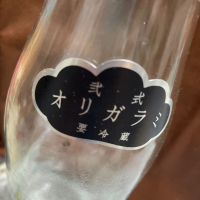 仙禽のレビュー by_飲んだらけ