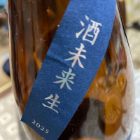 而今のレビュー by_飲んだらけ