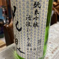 花泉のレビュー by_飲んだらけ