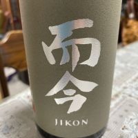 而今