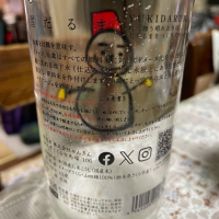 仙禽のレビュー by_飲んだらけ