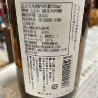 豊賀のレビュー by_飲んだらけ