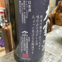 大雪渓のレビュー by_飲んだらけ