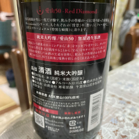 総乃寒菊のレビュー by_飲んだらけ