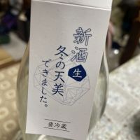 天美のレビュー by_飲んだらけ