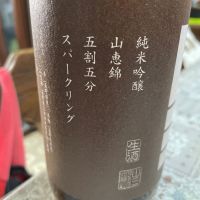 山三のレビュー by_飲んだらけ