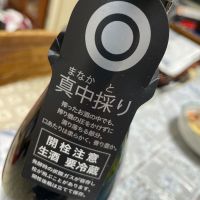 風の森のレビュー by_飲んだらけ