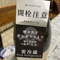 甍のレビュー by_飲んだらけ