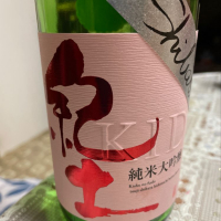 和歌山県の酒