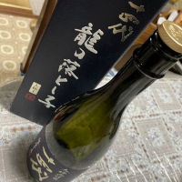 十四代のレビュー by_飲んだらけ