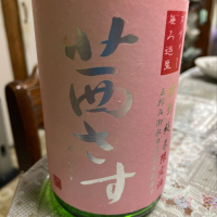 
            茜さす_
            飲んだらけさん