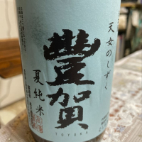 
            豊賀_
            飲んだらけさん