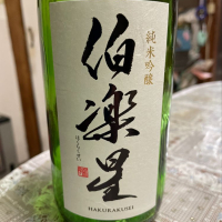 
            伯楽星_
            飲んだらけさん